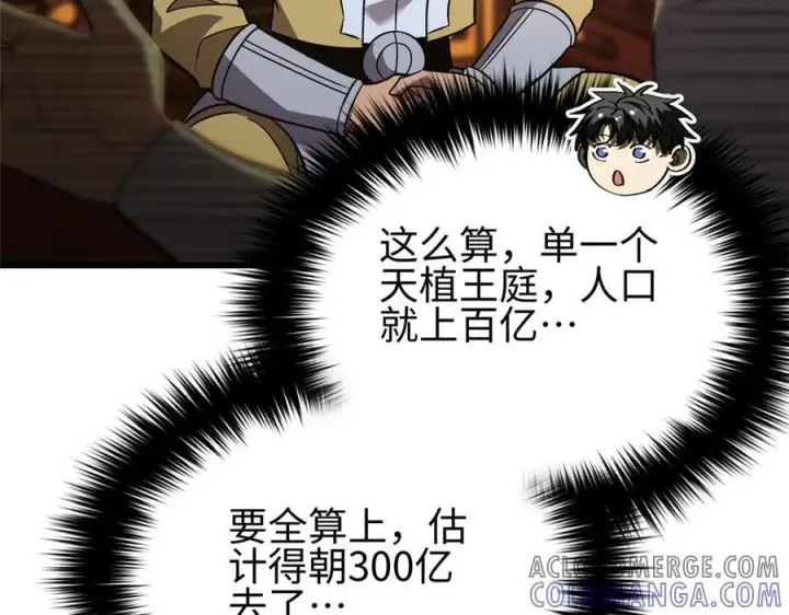《全球高武》317 再入禁区图97