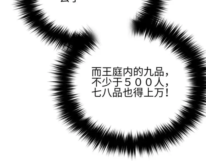 《全球高武》317 再入禁区图98