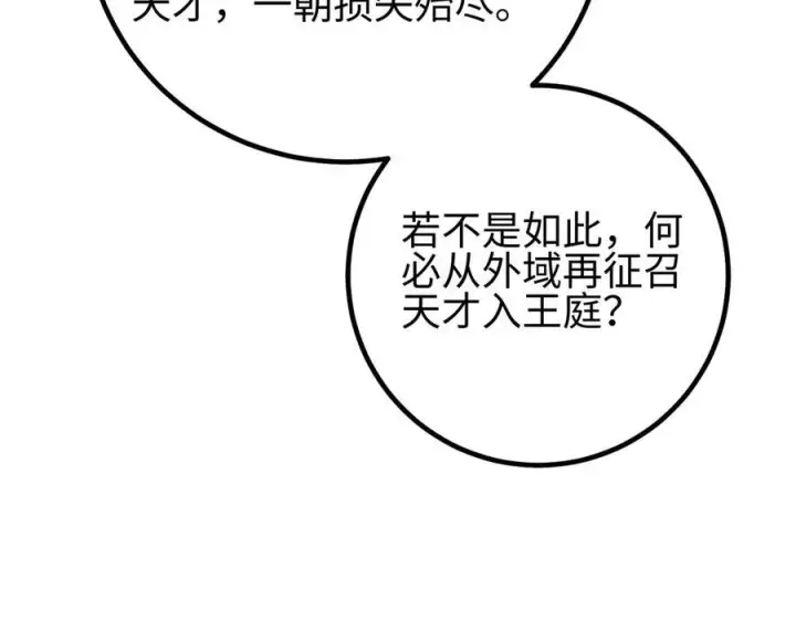 《全球高武》318 投名状图10