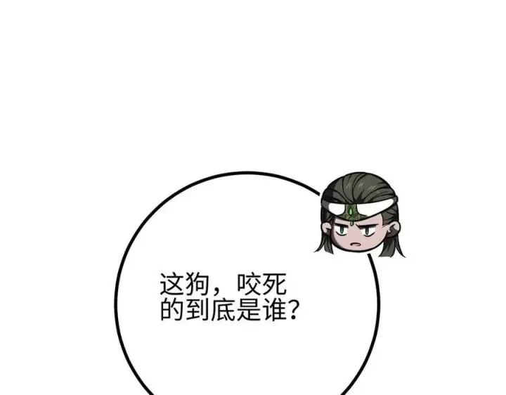 《全球高武》318 投名状图102