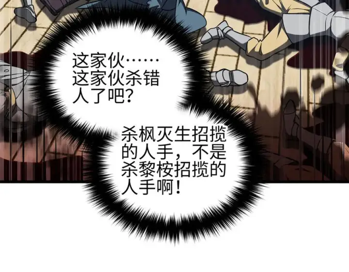 《全球高武》318 投名状图104