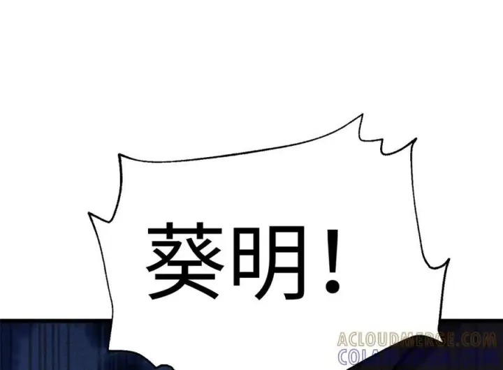 《全球高武》318 投名状图105