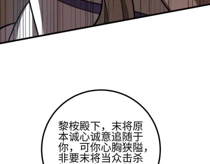 《全球高武》318 投名状图108