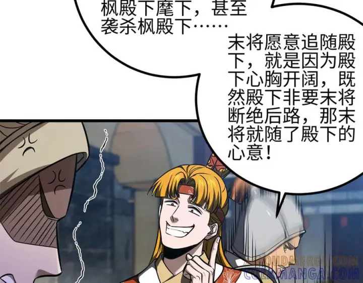 《全球高武》318 投名状图109
