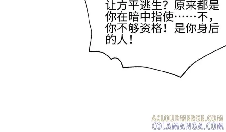 《全球高武》318 投名状图117