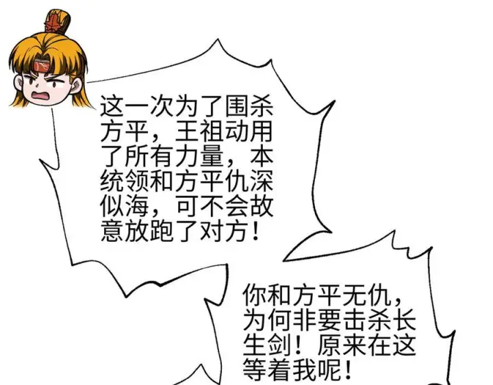 《全球高武》318 投名状图118