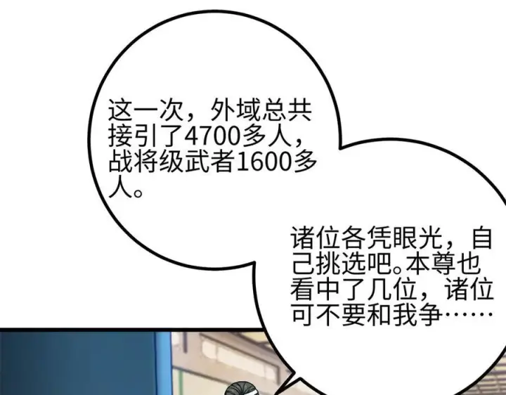 《全球高武》318 投名状图12