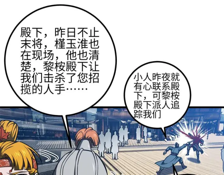 《全球高武》318 投名状图123