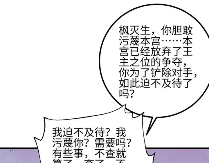 《全球高武》318 投名状图126