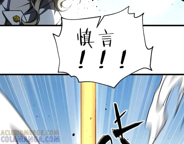 《全球高武》318 投名状图129
