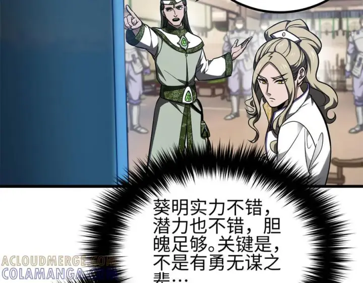 《全球高武》318 投名状图13