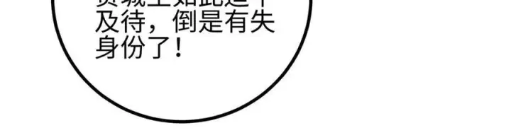 《全球高武》318 投名状图136