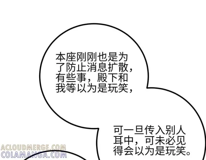 《全球高武》318 投名状图137