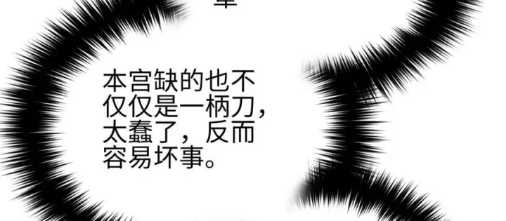 《全球高武》318 投名状图14