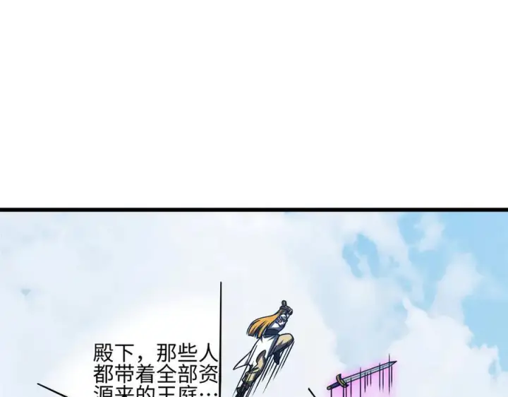 《全球高武》318 投名状图140