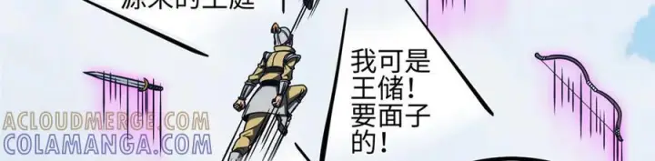 《全球高武》318 投名状图141
