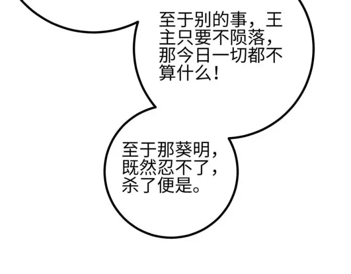《全球高武》318 投名状图144