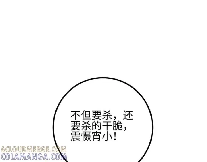 《全球高武》318 投名状图145
