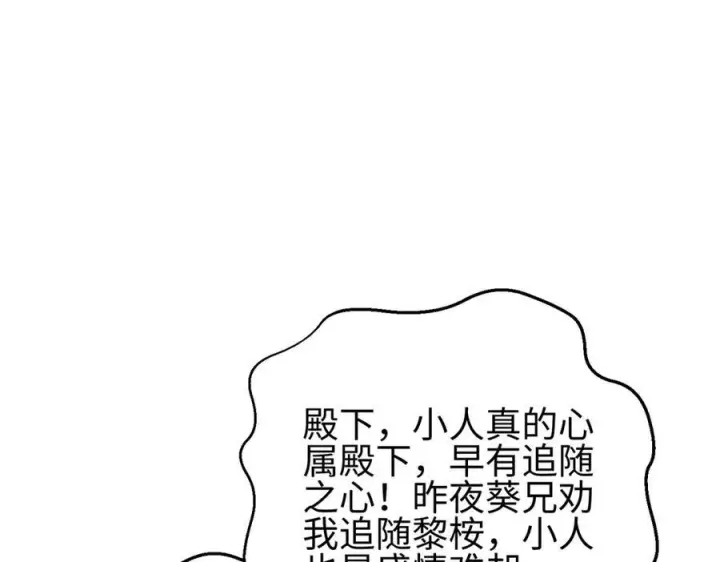 《全球高武》318 投名状图147
