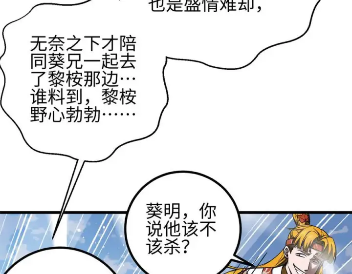 《全球高武》318 投名状图148