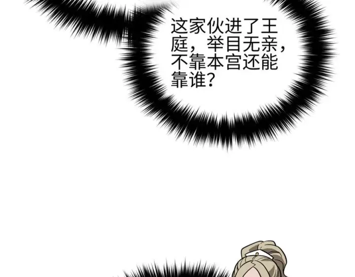 《全球高武》318 投名状图15