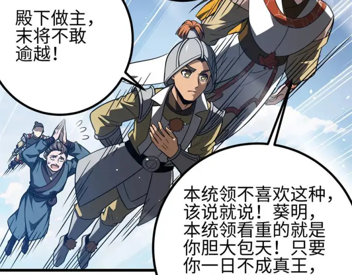 《全球高武》318 投名状图150