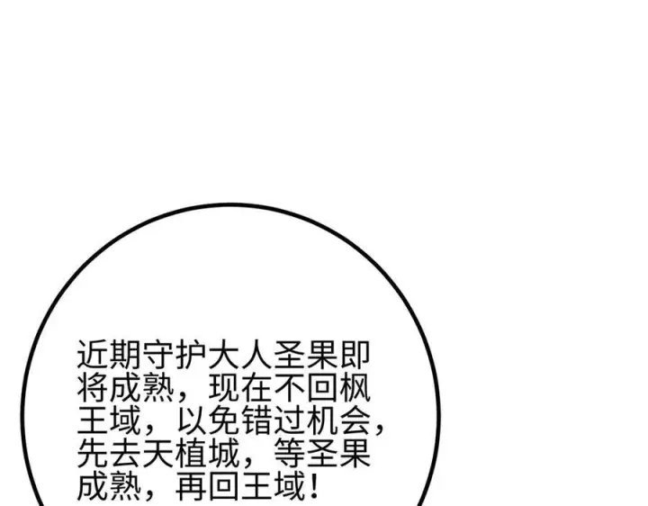 《全球高武》318 投名状图158