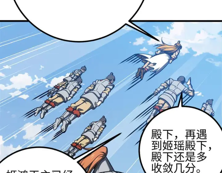 《全球高武》318 投名状图159