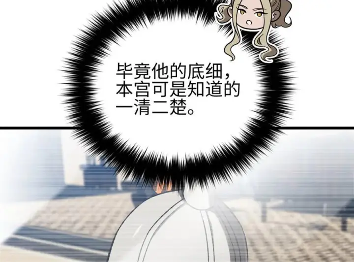 《全球高武》318 投名状图16