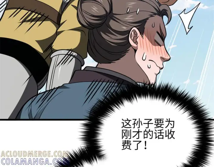 《全球高武》318 投名状图161