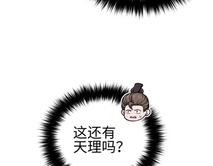 《全球高武》318 投名状图164