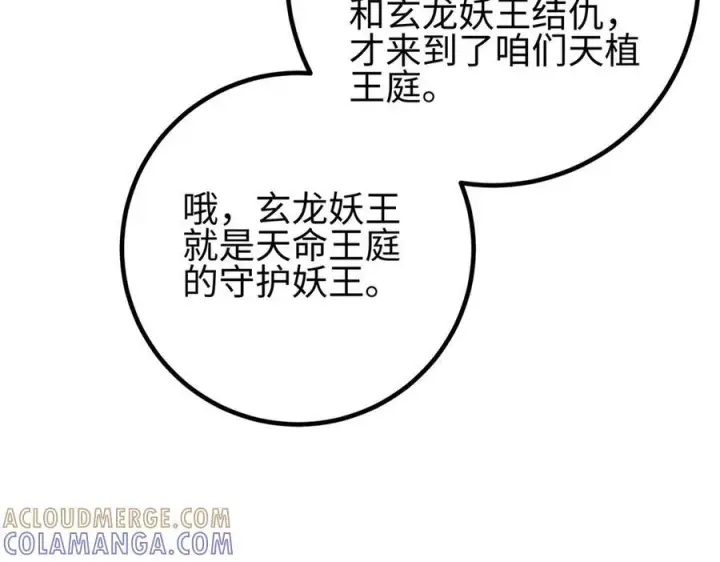 《全球高武》318 投名状图169