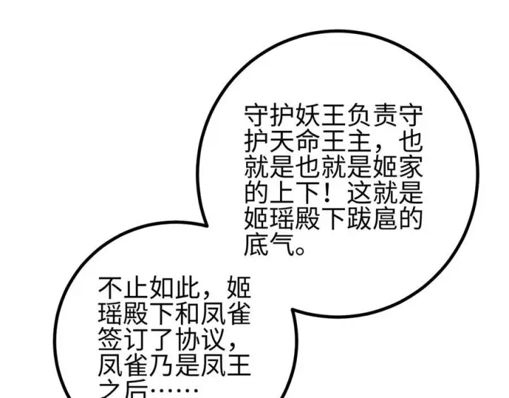 《全球高武》318 投名状图171