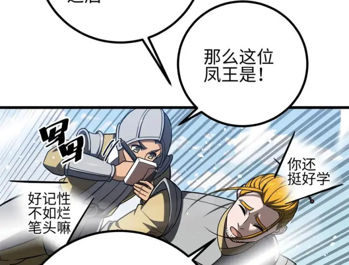 《全球高武》318 投名状图172