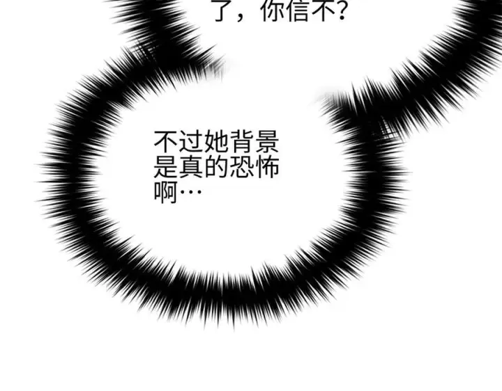 《全球高武》318 投名状图174