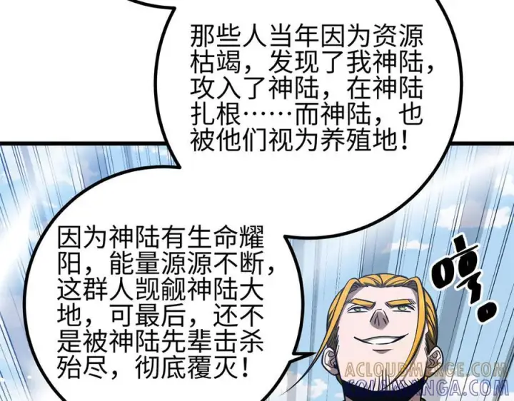 《全球高武》318 投名状图181