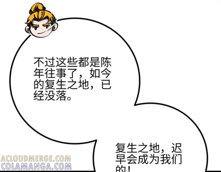 《全球高武》318 投名状图185