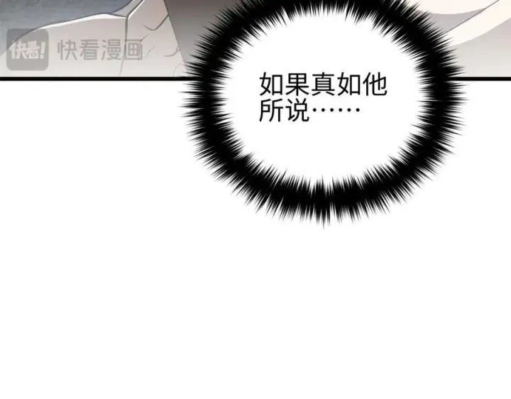 《全球高武》318 投名状图188