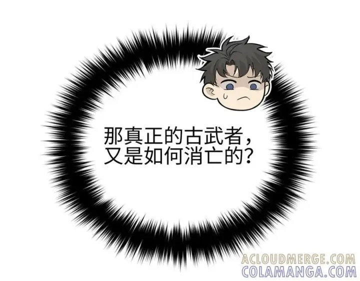 《全球高武》318 投名状图189