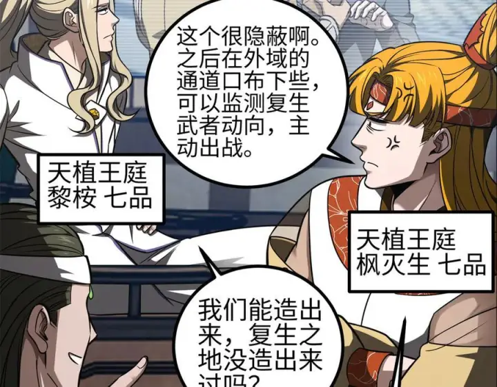 《全球高武》318 投名状图2
