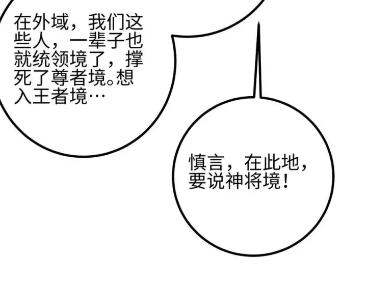《全球高武》318 投名状图23