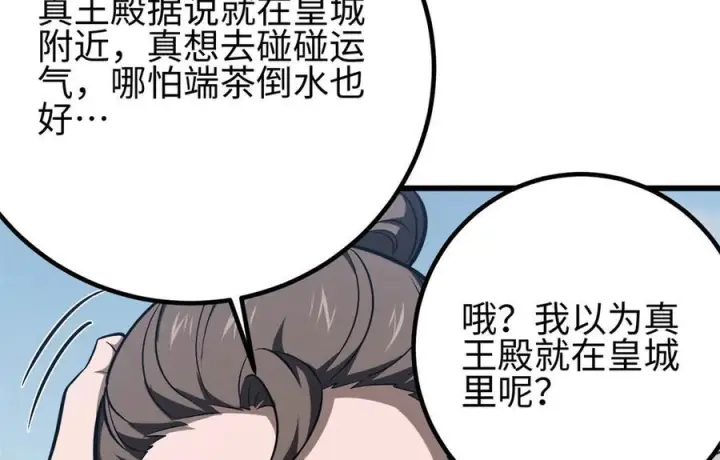 《全球高武》318 投名状图26