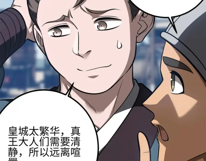 《全球高武》318 投名状图27