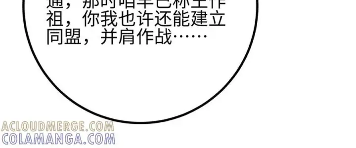 《全球高武》318 投名状图29