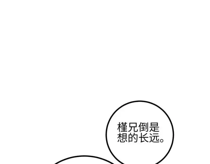 《全球高武》318 投名状图30