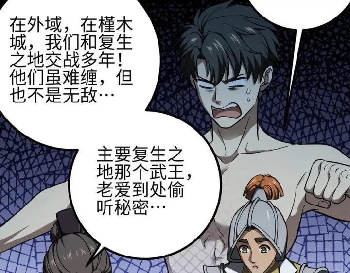 《全球高武》318 投名状图32