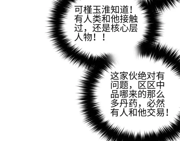 《全球高武》318 投名状图35