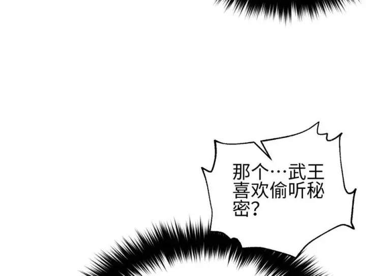 《全球高武》318 投名状图36