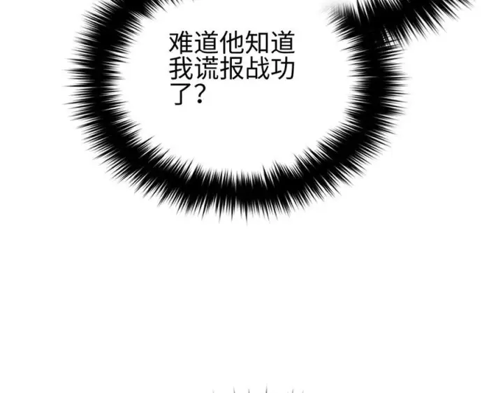 《全球高武》318 投名状图40