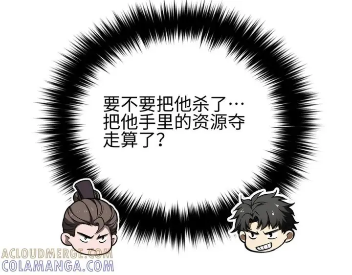《全球高武》318 投名状图41